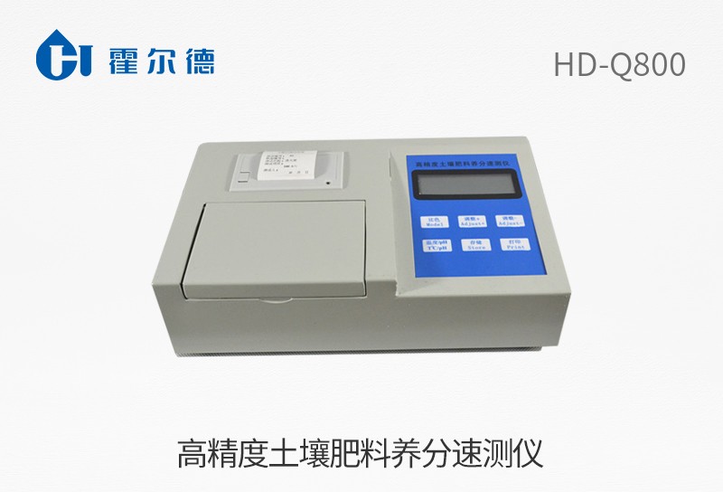 高精度土壤肥料養(yǎng)分速測儀