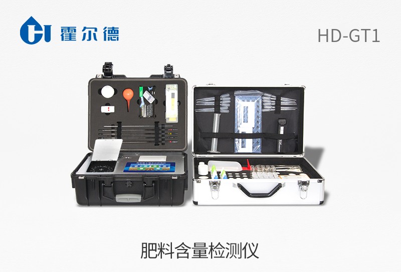 肥料含量檢測(cè)儀