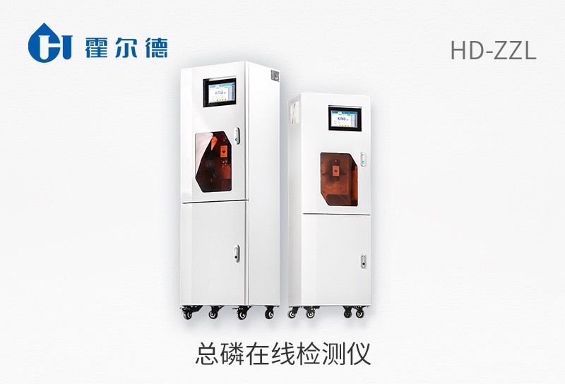 總磷在線檢測(cè)儀
