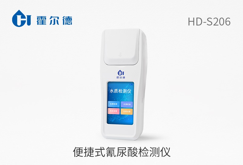 便捷式氰尿酸檢測(cè)儀