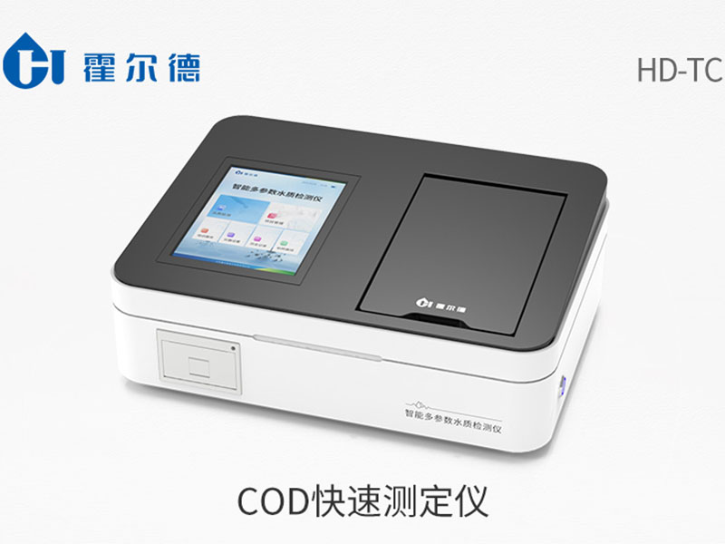水質(zhì)COD分析儀廠家