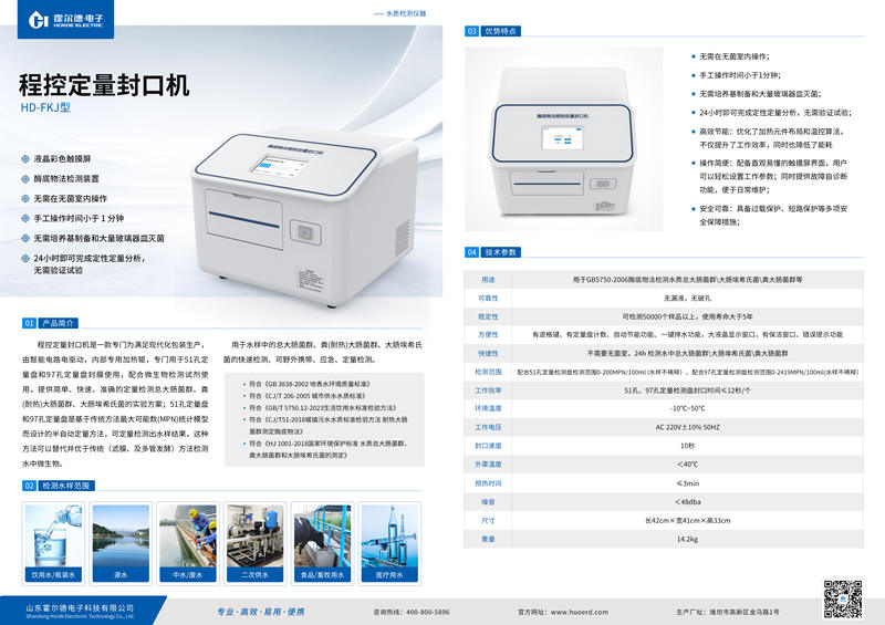 武山縣水務(wù)局水質(zhì)檢測(cè)儀實(shí)操培訓(xùn)