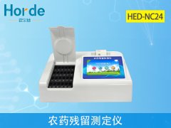 果蔬農(nóng)藥殘留速測(cè)儀為食品安全保駕護(hù)航
