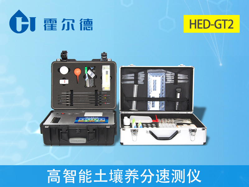 土壤養(yǎng)分測試儀 土壤養(yǎng)分測試儀