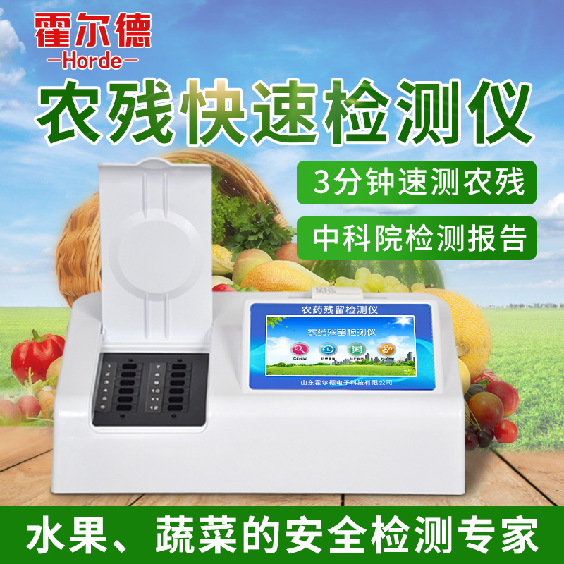 1610087864833020.jpg 農(nóng)殘1.jpg