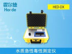 水質(zhì)急性毒性測(cè)定儀的應(yīng)用范圍有哪些？