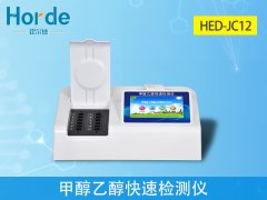 食品化驗(yàn)室需要什么設(shè)備？食品甲醇檢測(cè)儀