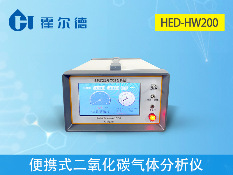 便攜式二氧化碳?xì)怏w分析儀，可檢測(cè)二氧化碳濃度